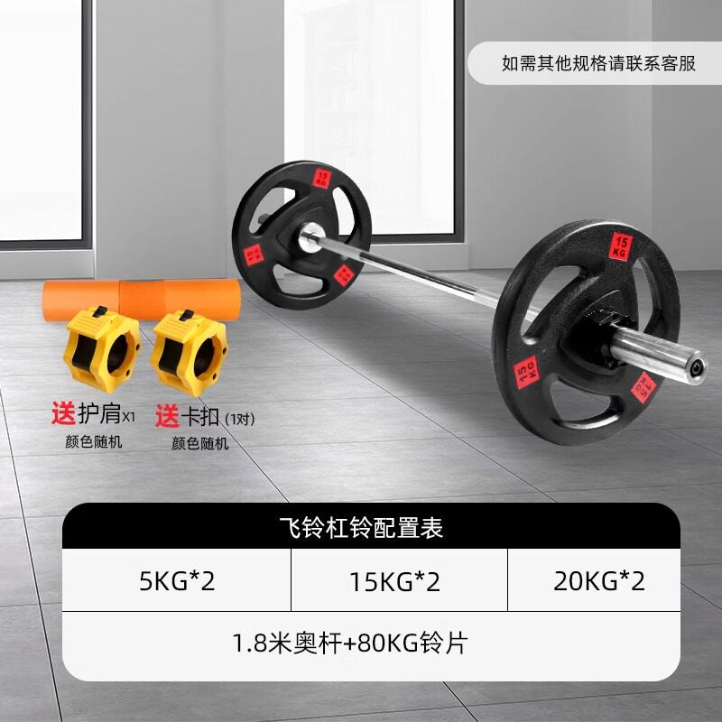 80KG / 1.8M Bar