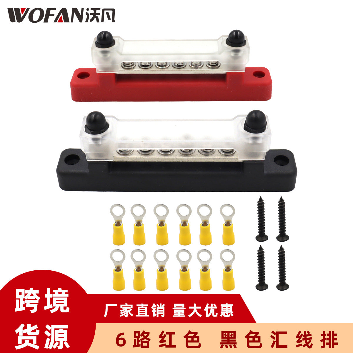 RV Marine 150A Busbar 6-Way Terminal Block with 6 Yellow Terminals, Straight Single Row with Transparent Cover
