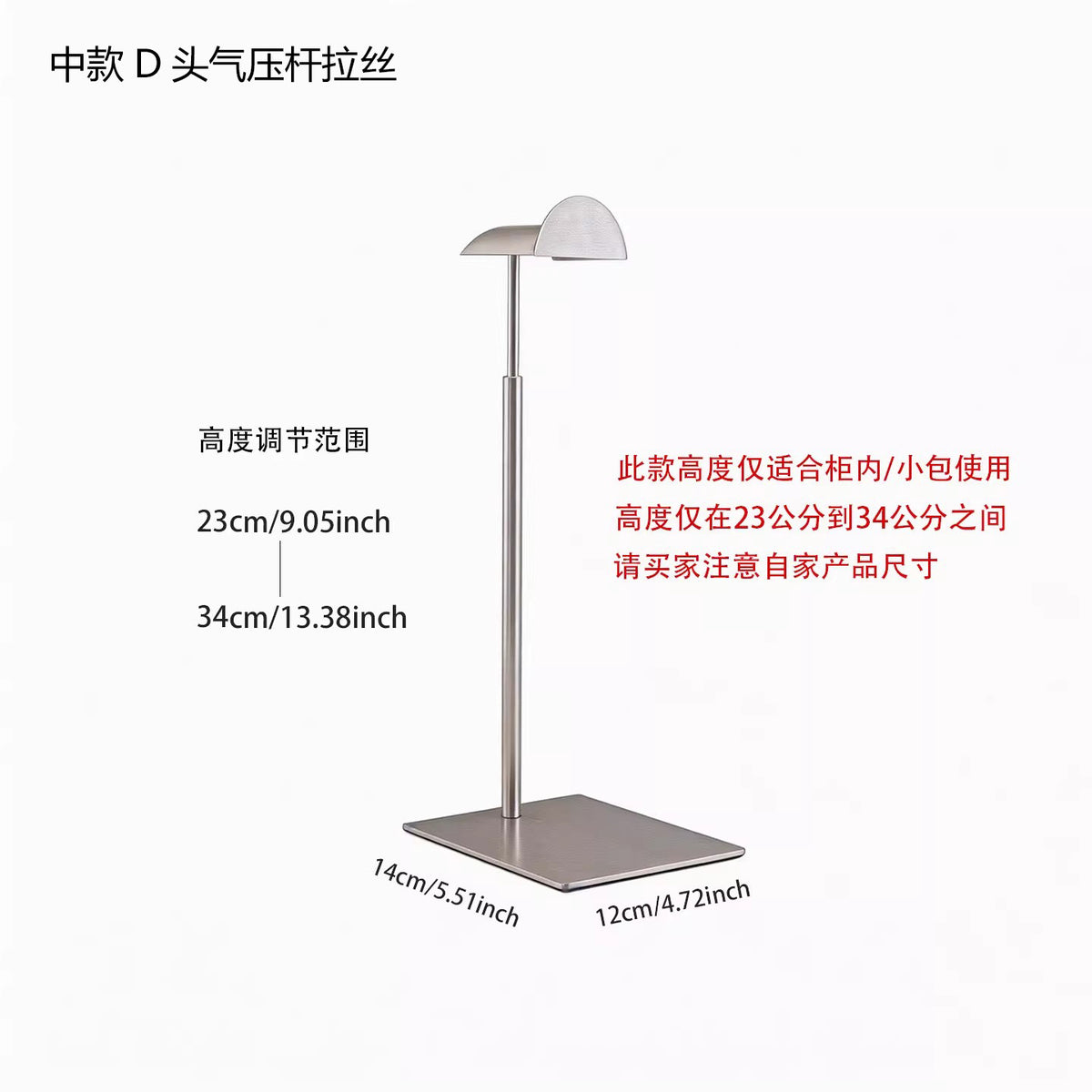 23-34cm D-head