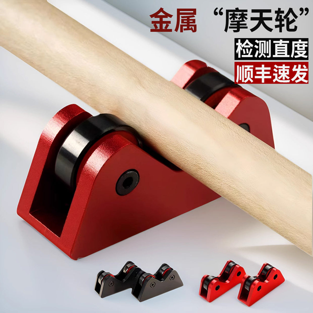 台球杆摩天轮直度检测仪同心度调直校准器小头大头九球杆台球配件