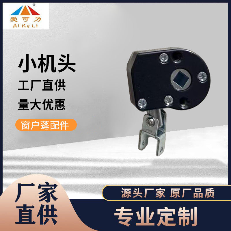 Factory Direct Window Awning Accessory Black Small Motor Housing for Retractable Awnings