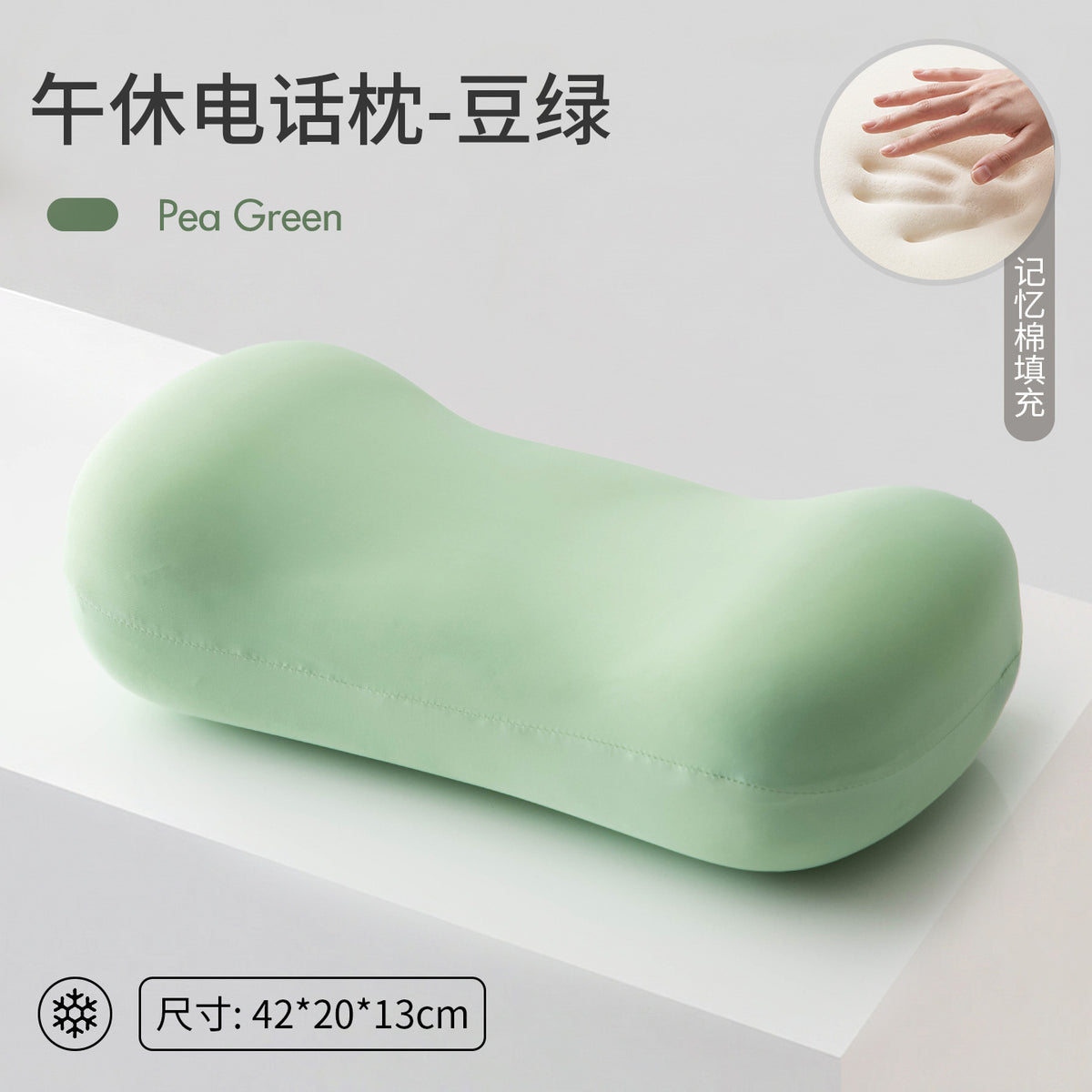 Bean Green / Telephone Pillow