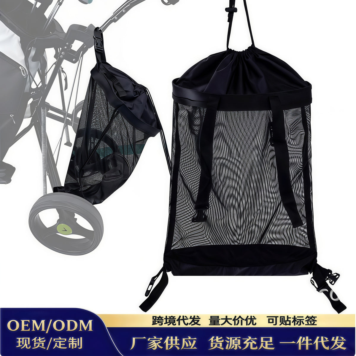 Quanjing Golf Cart Storage Bag with Closure