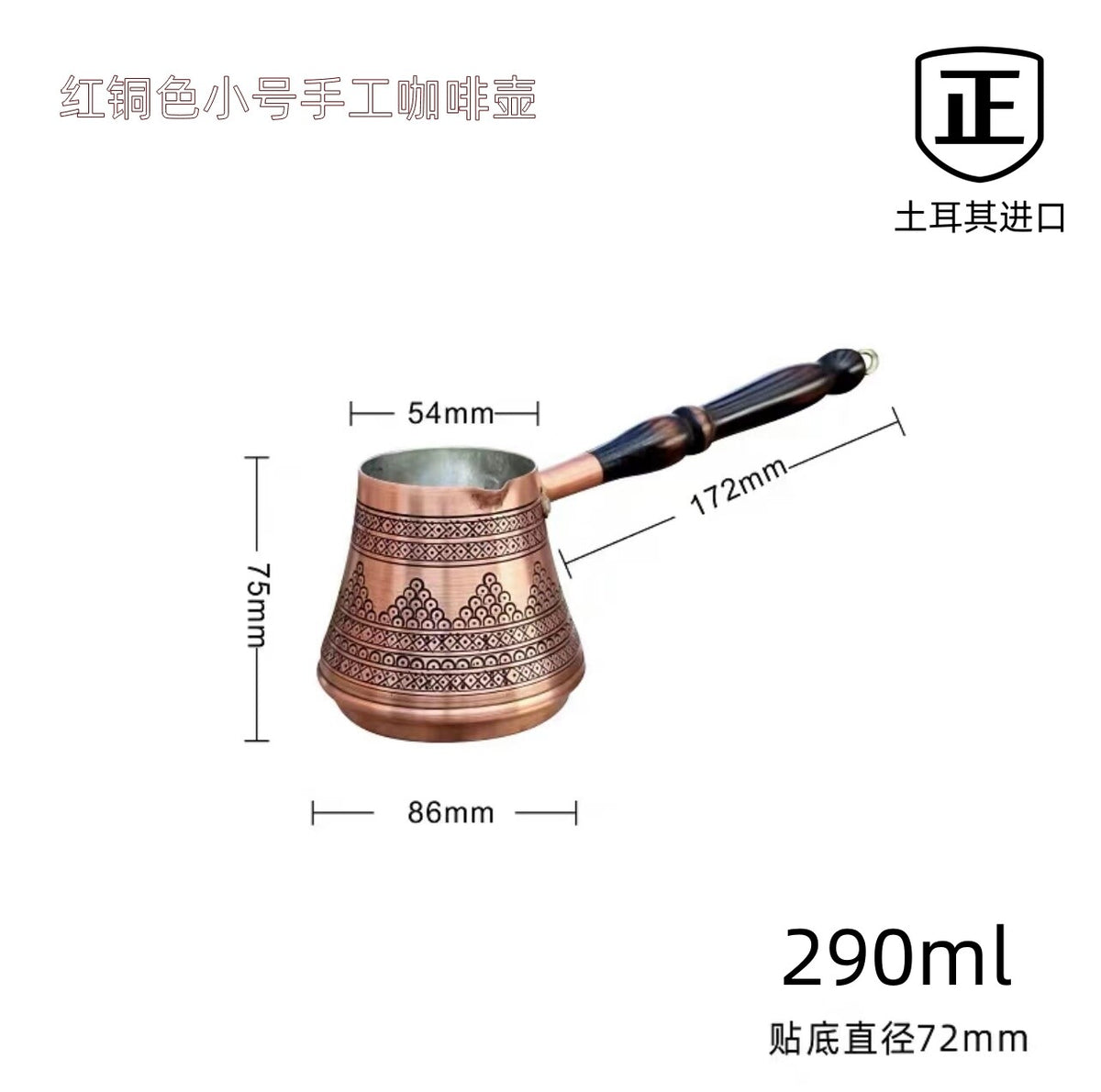 Red Copper S