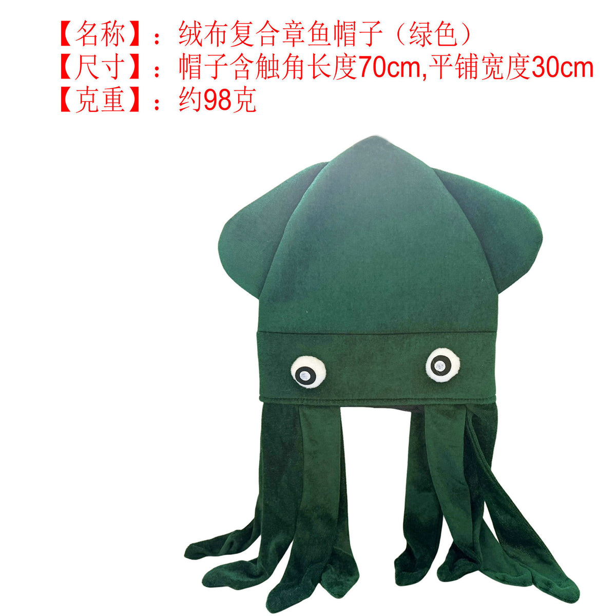 Dark Green / Octopus Hat