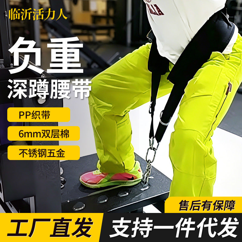 Weighted Lifting Belt for Squats and Pull-ups, with Chain, Strength Training