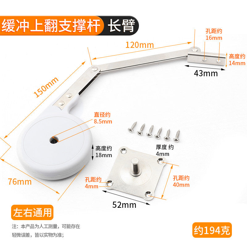 1 PC / Long Arm