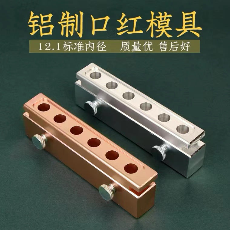 DIY Lipstick Mold Aluminum 12.1mm for Homemade Lip Balm Making