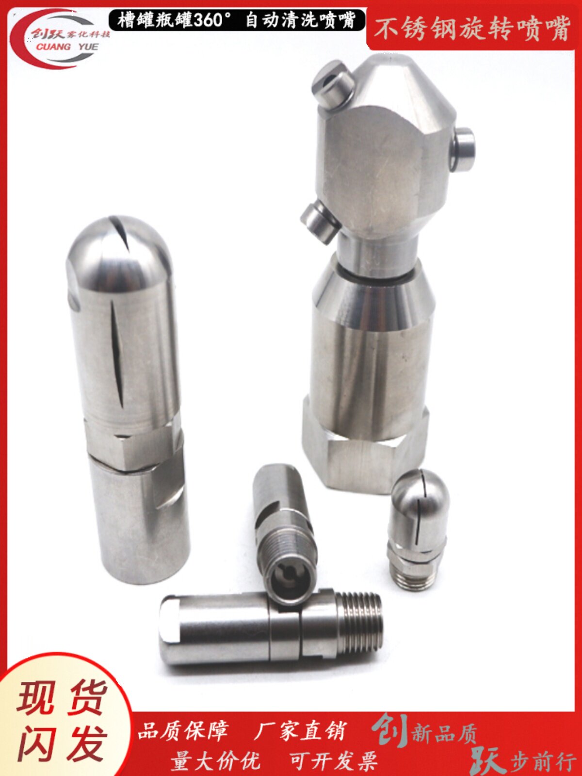 Stainless Steel Rotating Nozzle High Pressure Tank Cleaning Internal and External Thread 360 Degree Automatic Fan Bottle and Can Water Pipe Nozzle