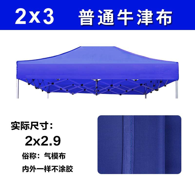 Blue / 2x3 Normal