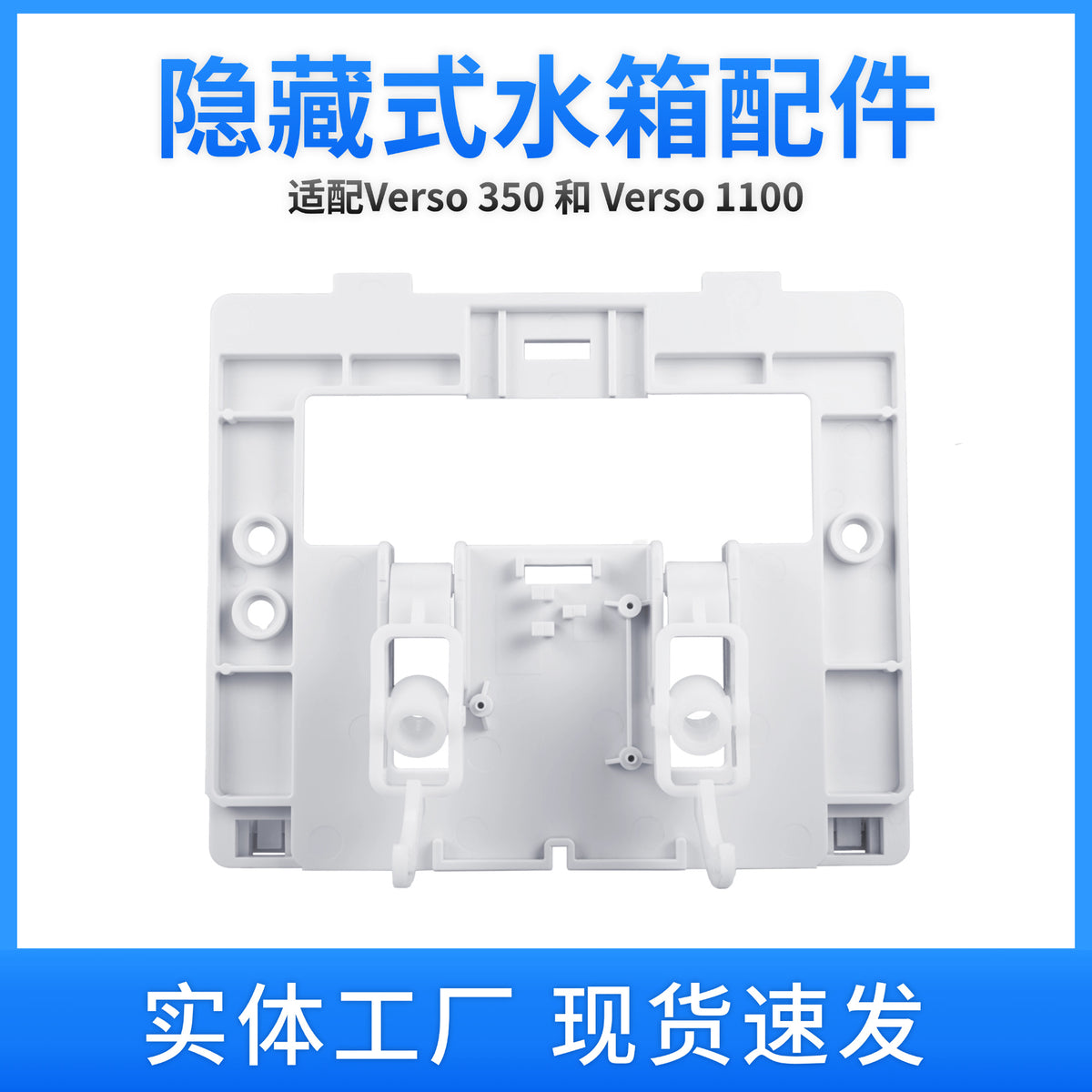 Wall-Mounted Concealed Tank Flush Panel for SIAMP Verso 350 and 1100