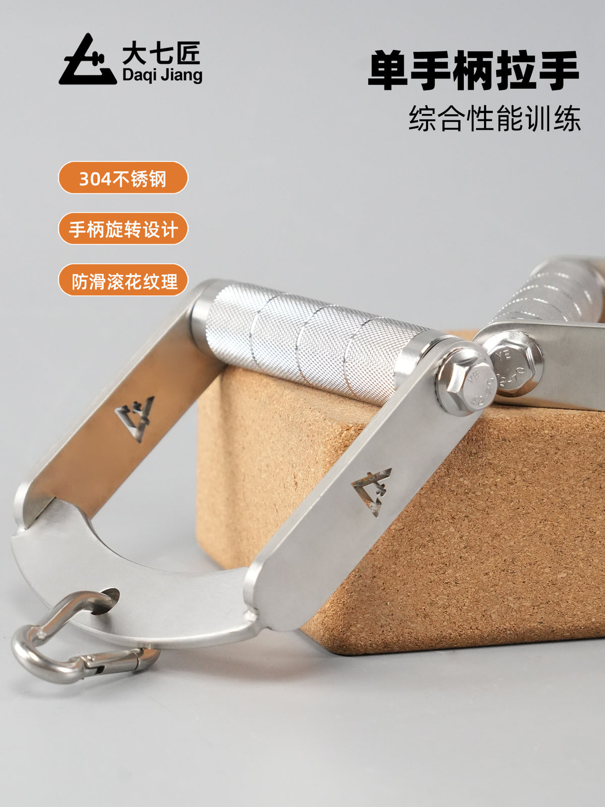 Daqi 304 Stainless Steel Cable Machine Handle for Back Training