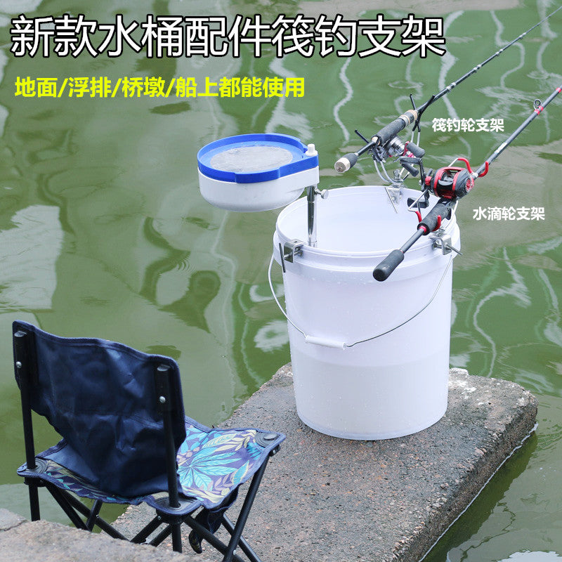 水桶配件筏钓支架水滴轮桥钓筏杆架竿钓鱼杆架竿器竹排伐钓鱼船钓