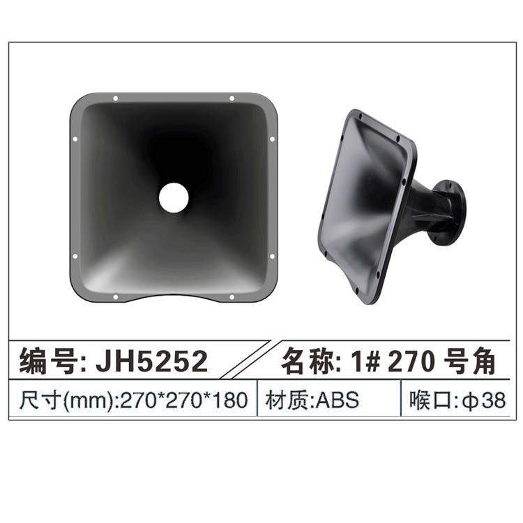 270-270-180mm
