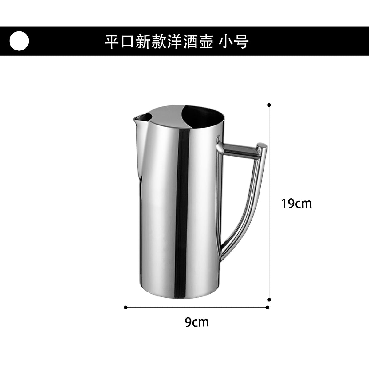 S / Flat-mouth Wine Pot