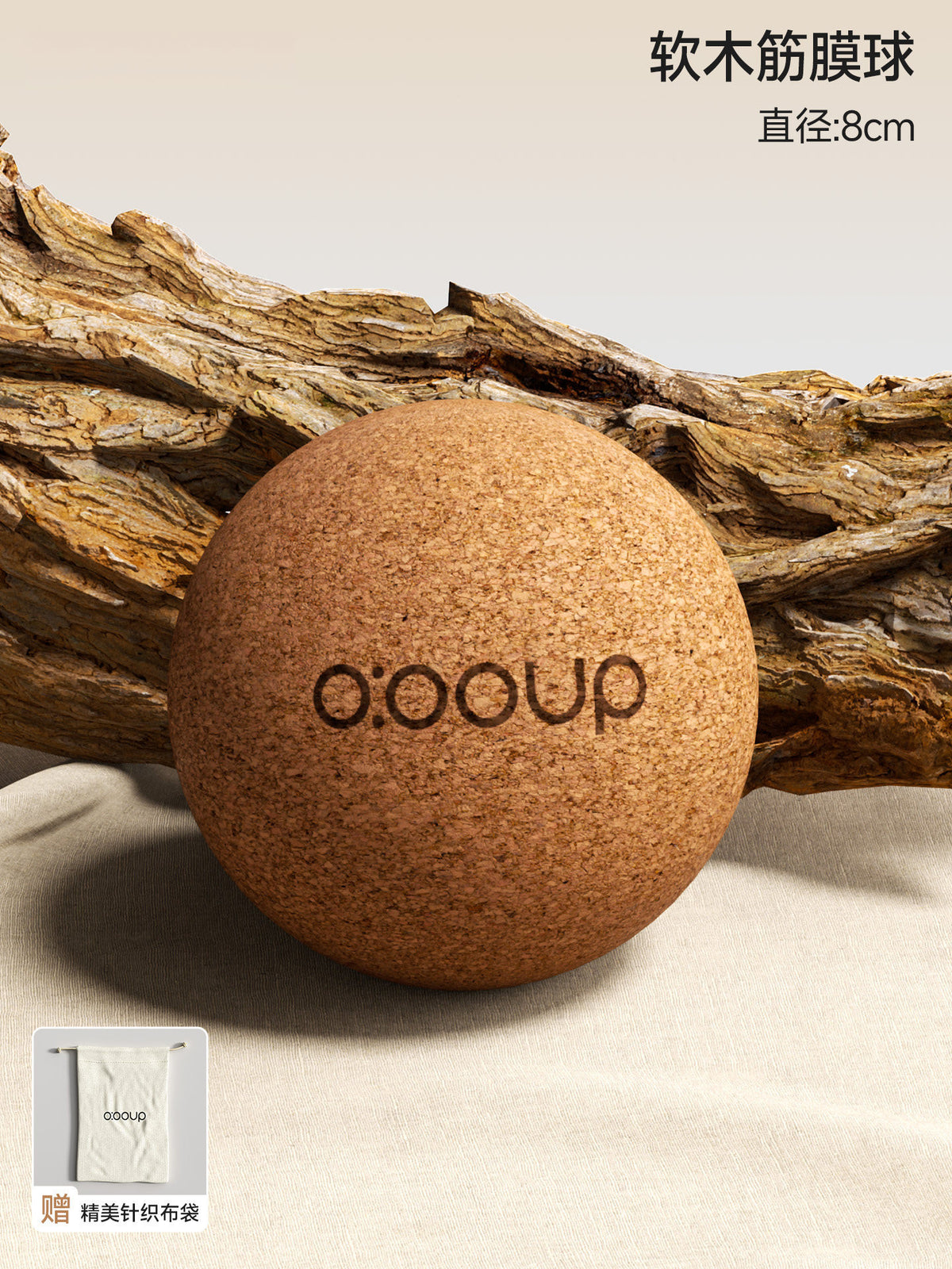 8CM Cork Fascia Ball