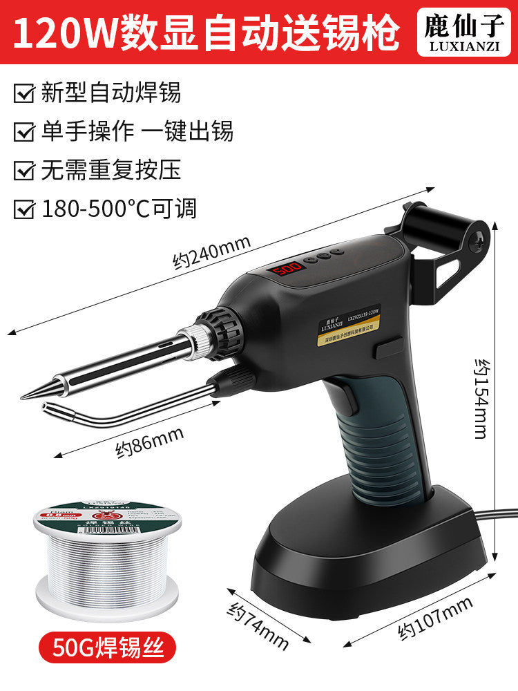 120W Gun 50G Wire