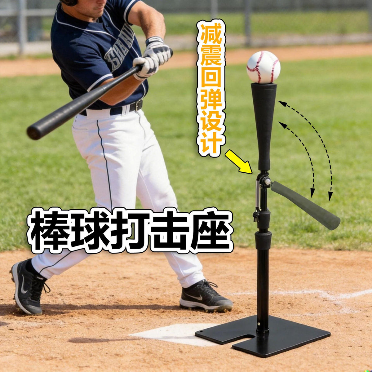 Adjustable Baseball Tee with Heavy Base