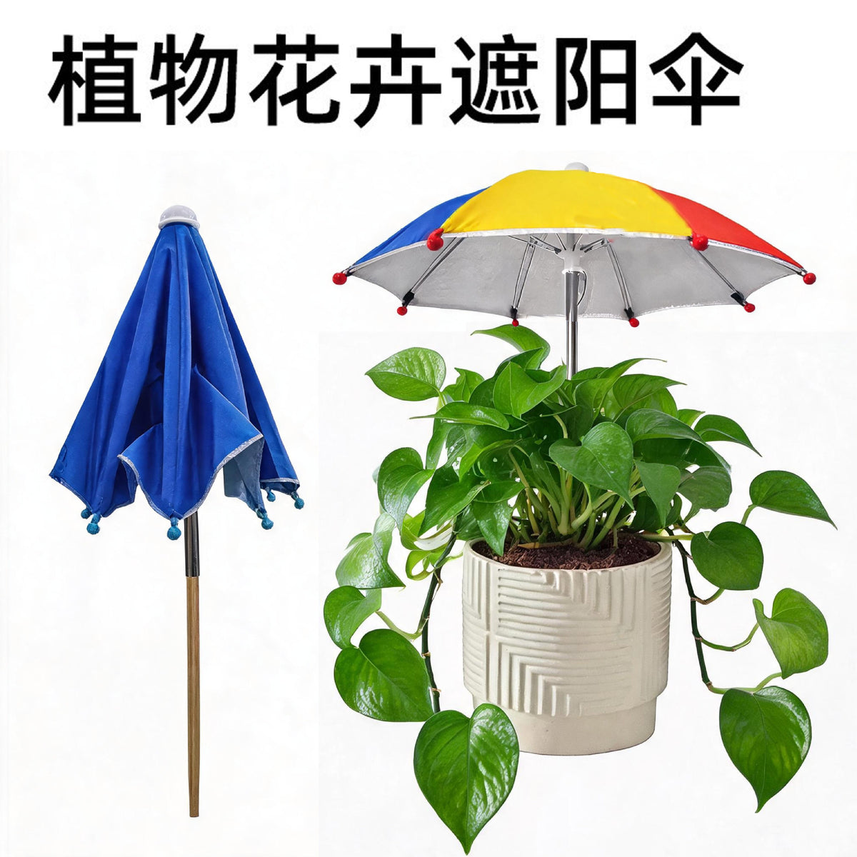 Miniature Plant Shade Umbrella for Potted Plants, Waterproof