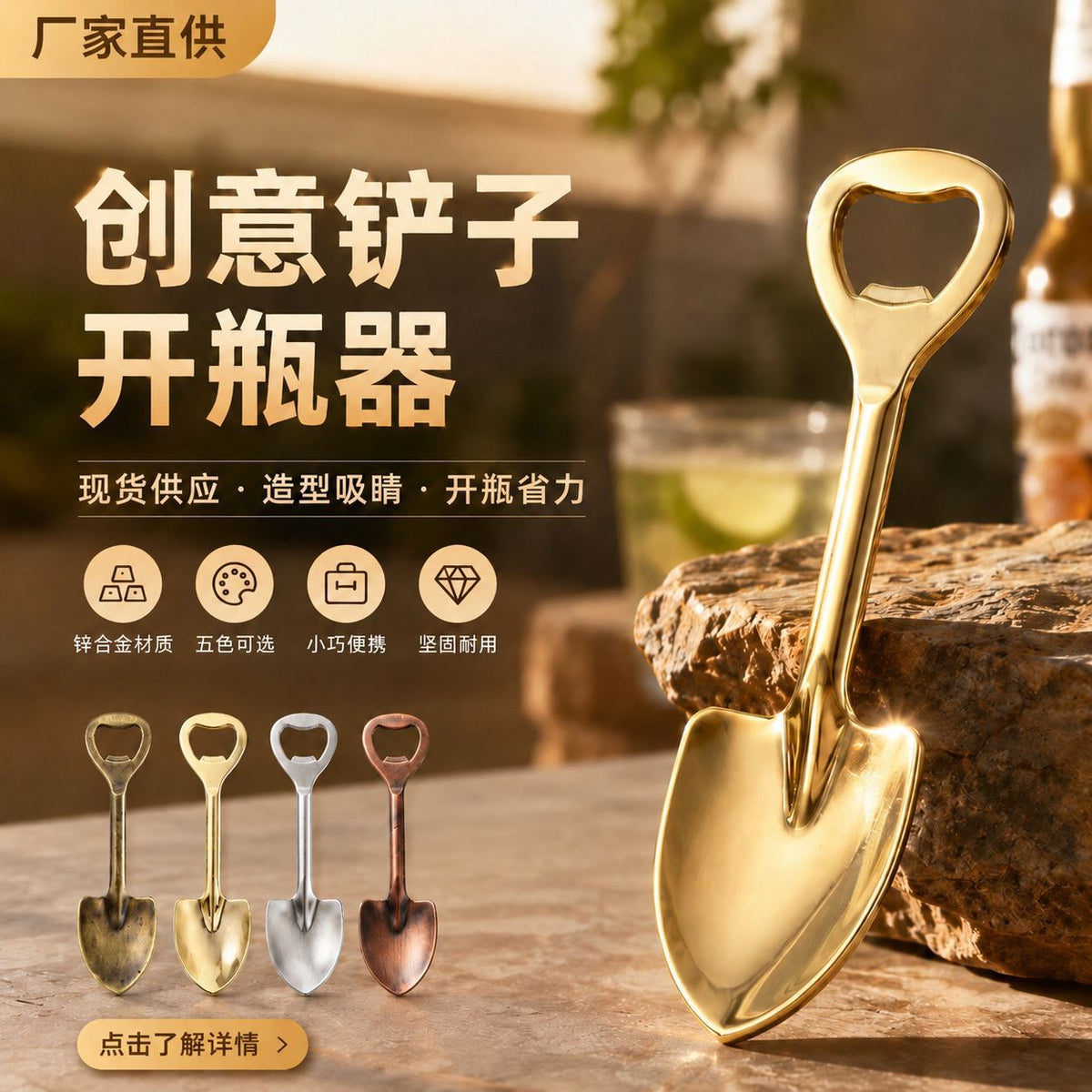 Shovel-Shaped Beer Bottle Opener, Zinc Alloy, Electroplated, Creative Design