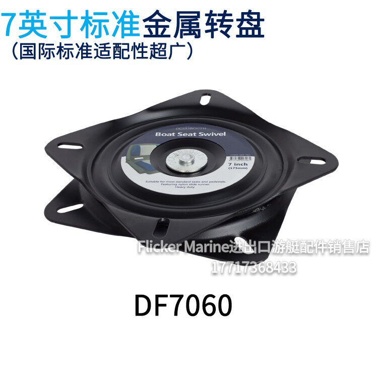 760 Turntable