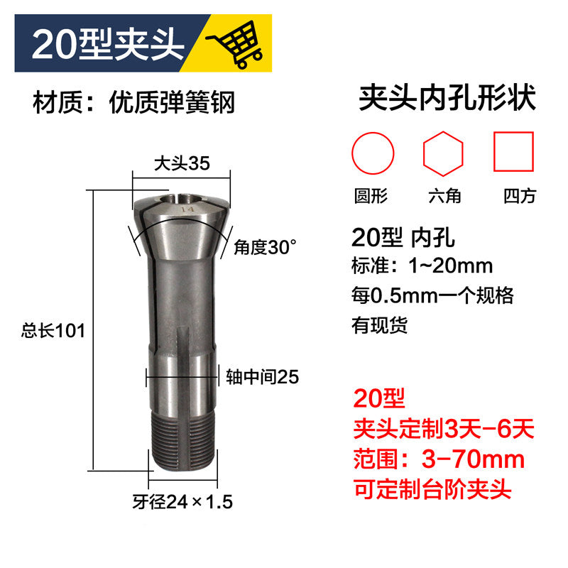 20 Type Chuck