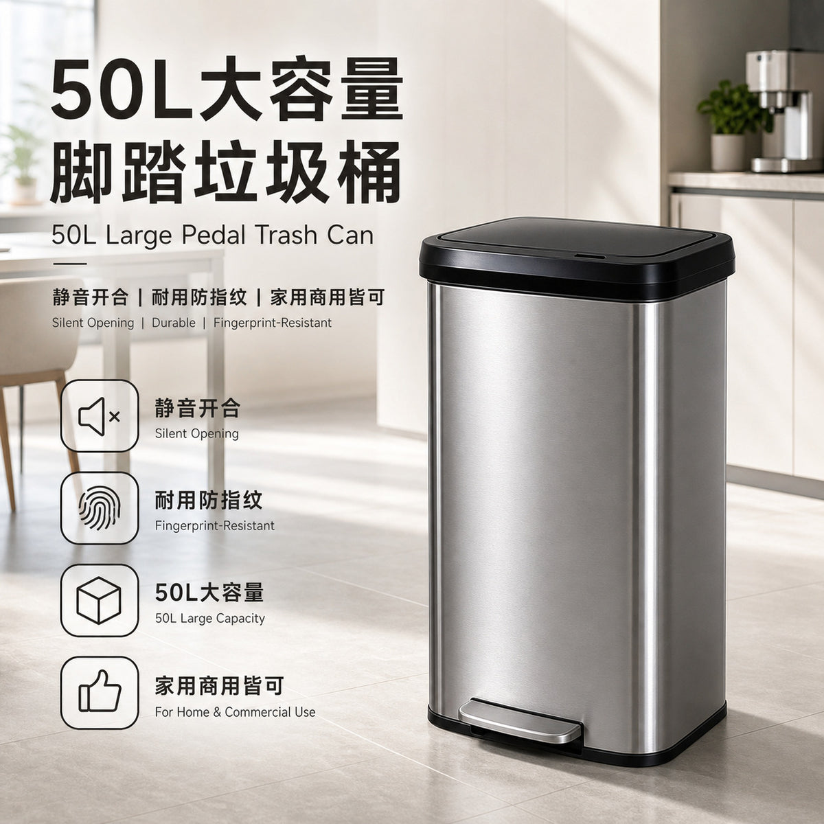 50L Large Capacity Foot Pedal Kitchen Waste Sorting Trash Can with Lid
