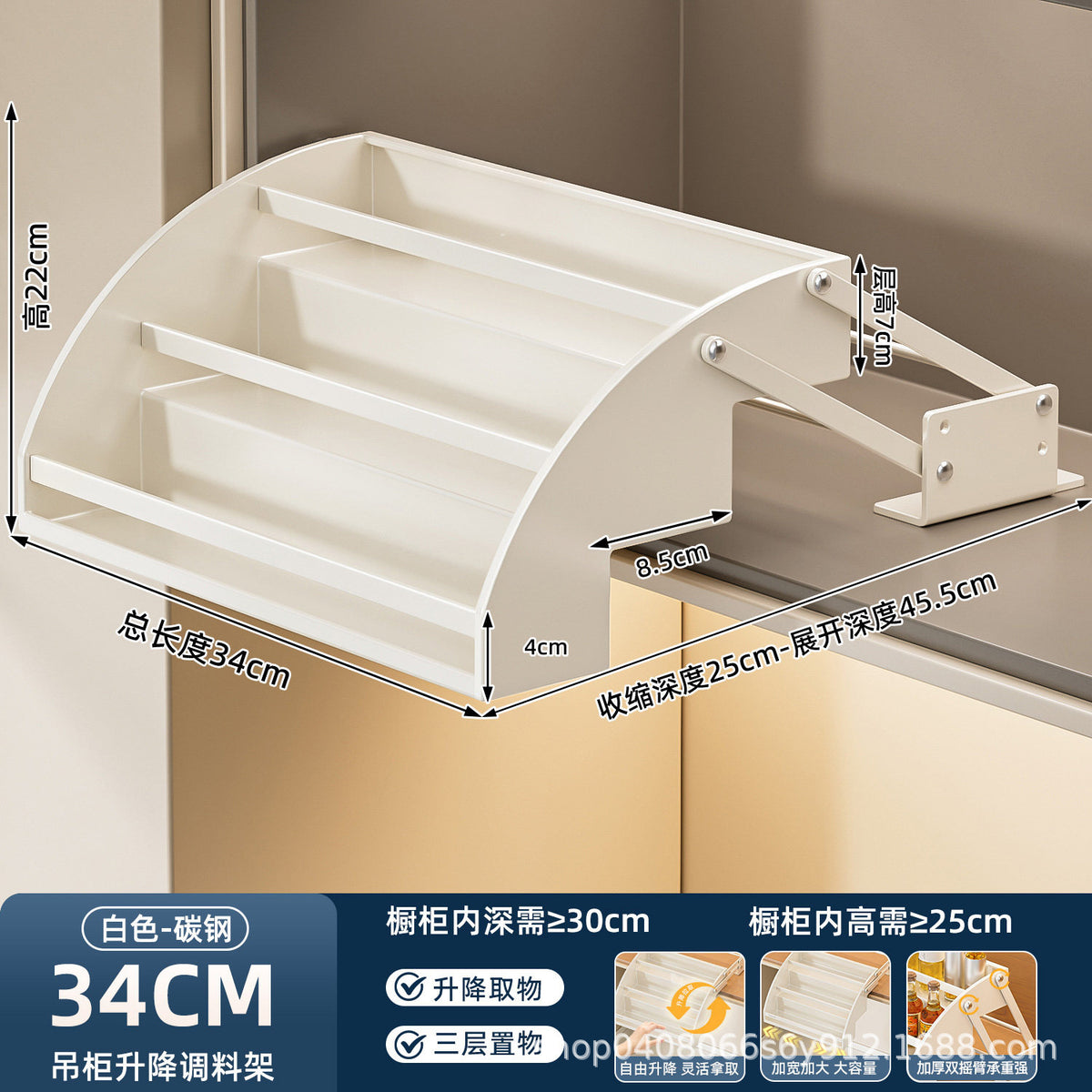 White / Standard 34CM