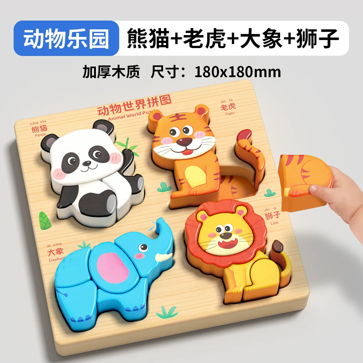 4 Animal Puzzles a