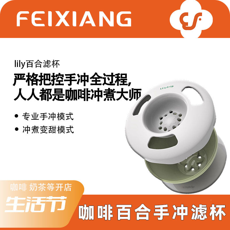 Lily Filter Cup