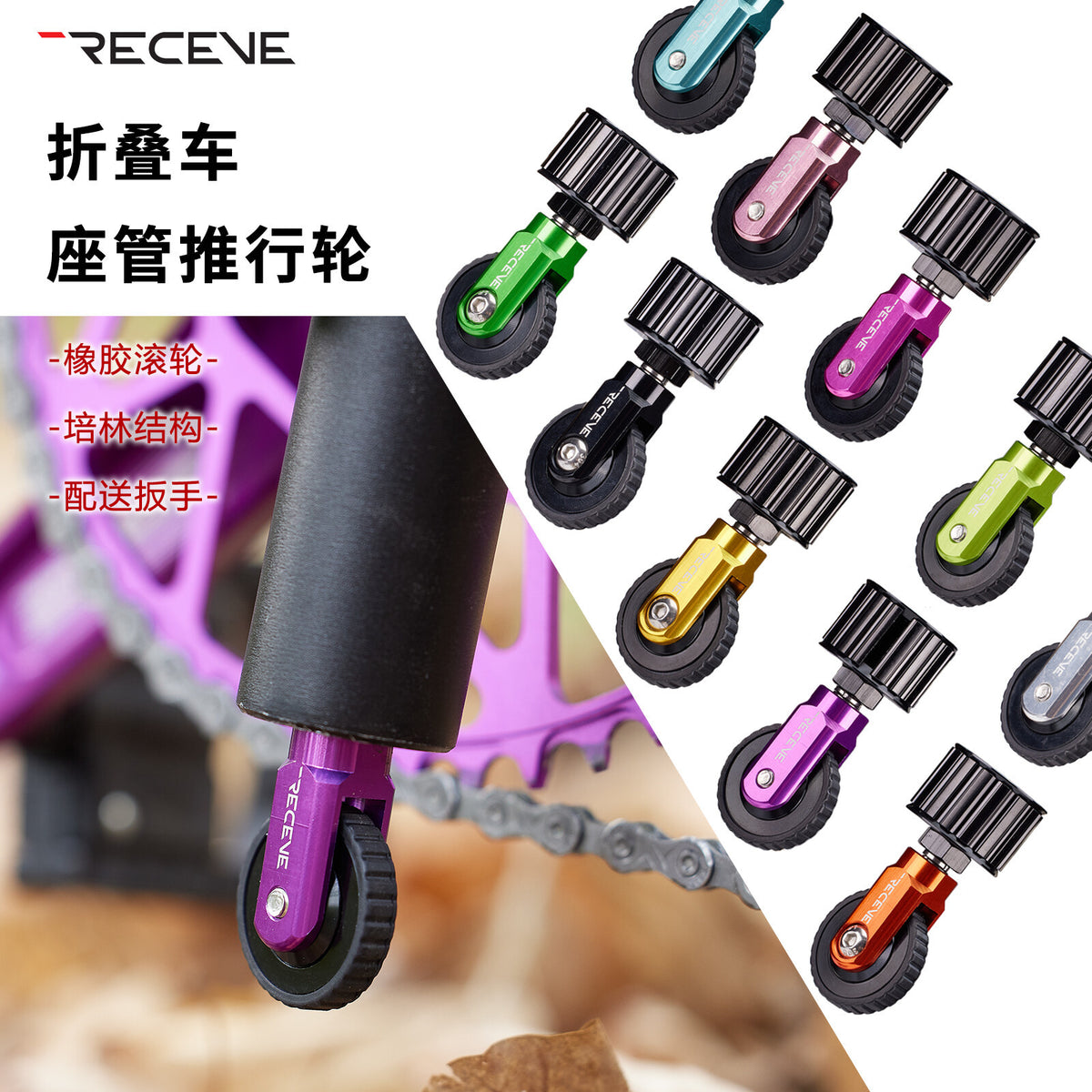 RECEVE Compatible Folding Bike Third Wheel Assist Wheel for Dahon d7p8p10 Universal Wheel