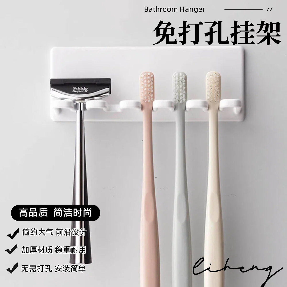 Multi-Hook No-Drill Bathroom Organizer Hook - Metal Hanging Rack for Toothbrush and Razor