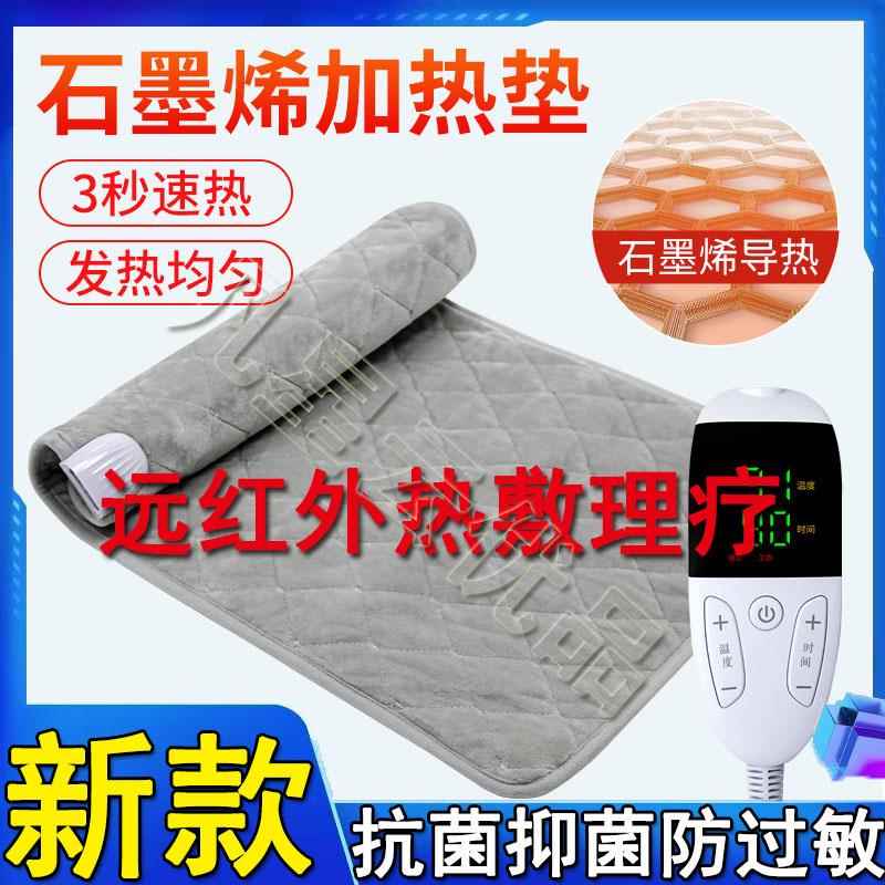 石墨烯远红外理疗垫电热垫110v伏220v热敷肩颈背腿护腰发热垫美国