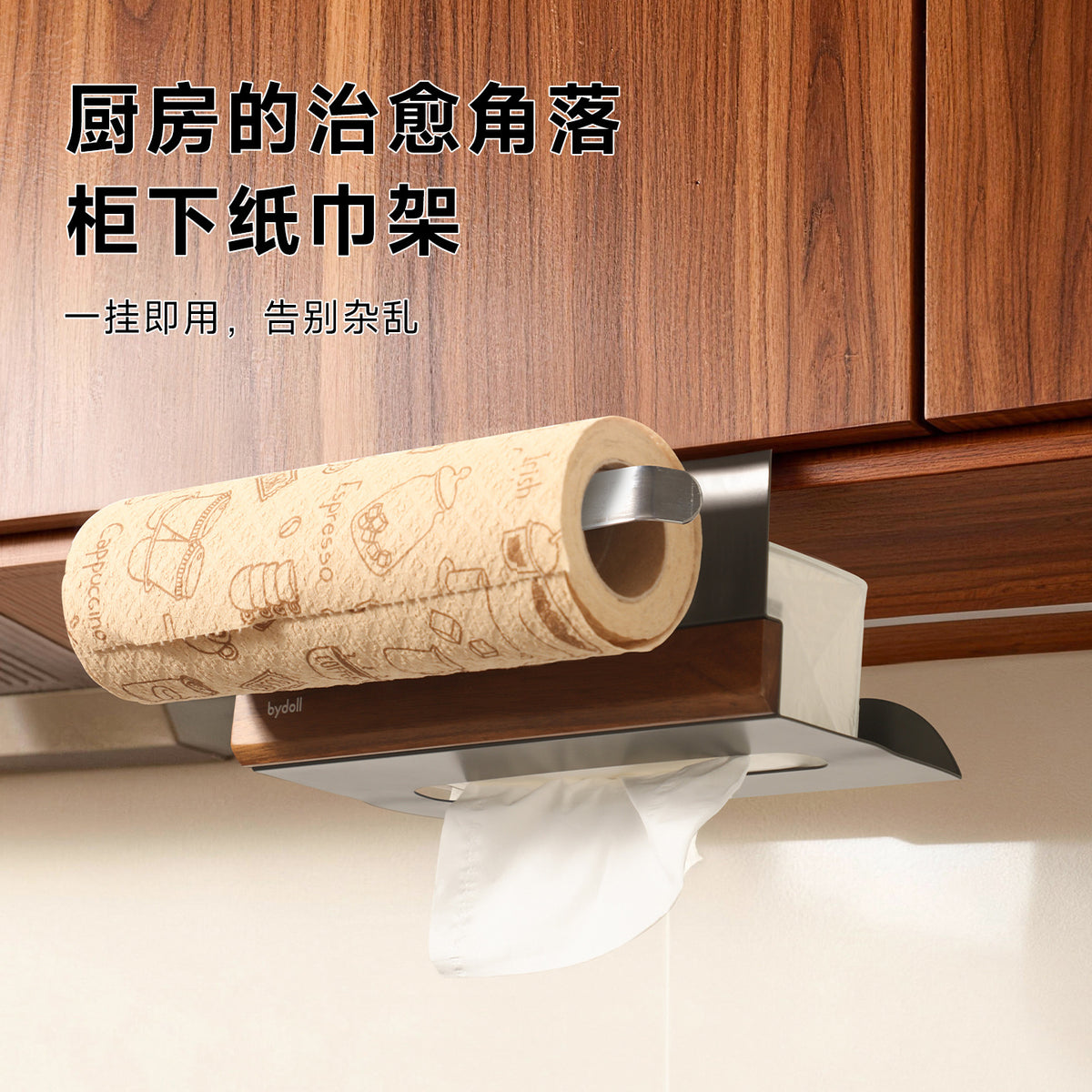 Kitchen Paper Towel Holder Under Cabinet