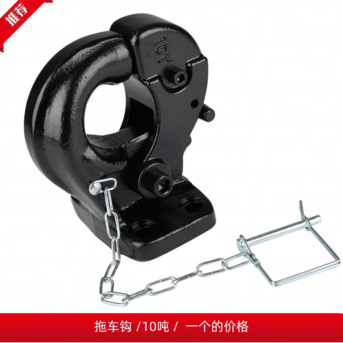 Heavy-duty Tow Hook