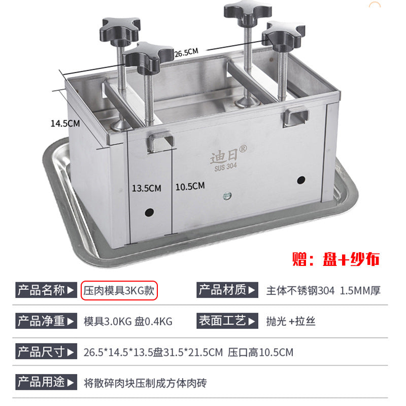 Meat Press - 3 KG