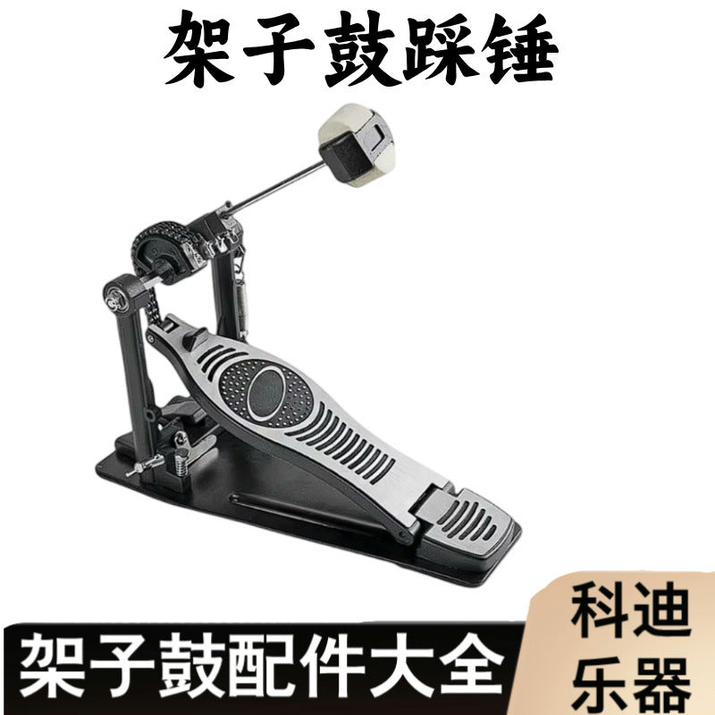 Single Bass Drum Pedal for Drum Set, Foot Pedal for Practice