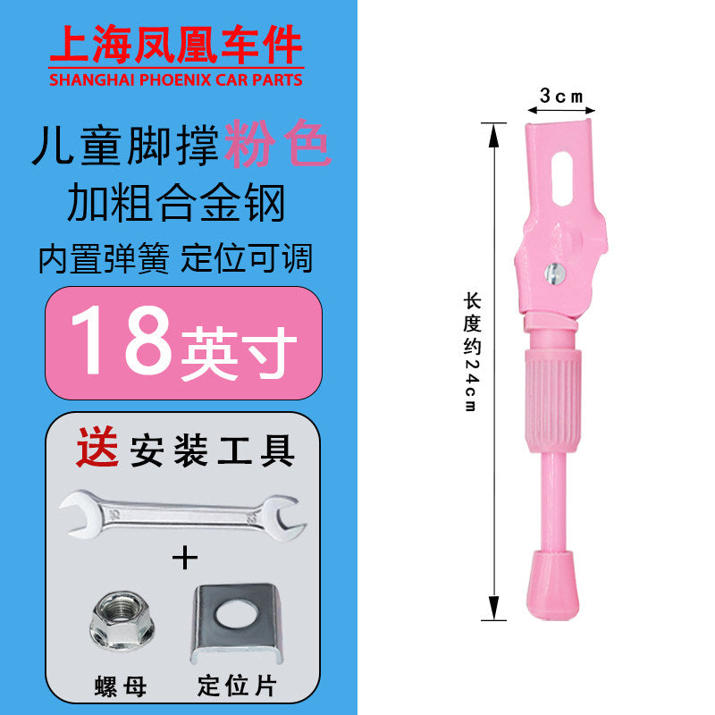 Pink / 18 Inch Positioning