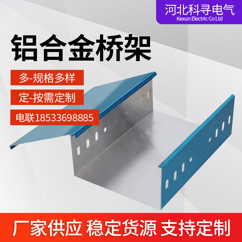 Fireproof Coated Cable Tray, Aluminum Alloy Ladder Type, Large Span