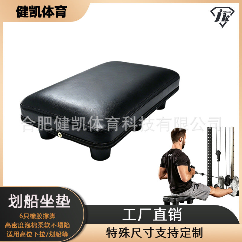 High Pulley Row Seat Cushion Thickened Wide Fitness Bench Pad