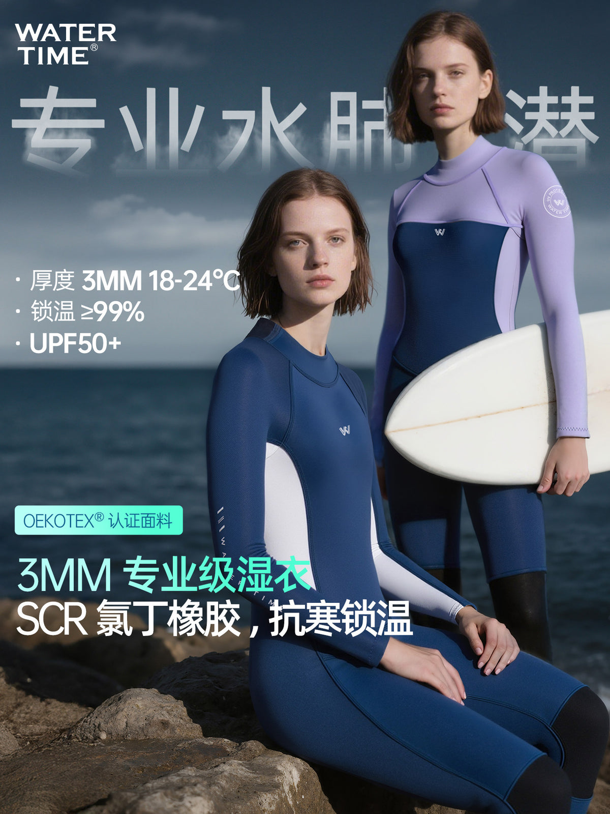 WaterTime女士潜水服连体3MM加厚防寒保暖专业深潜自由潜水母服