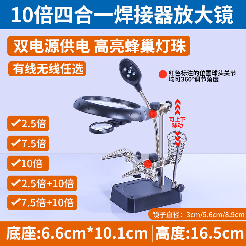 电烙铁焊接工作台焊接放大镜带灯辅助夹具带烙铁架手机维修台式灯