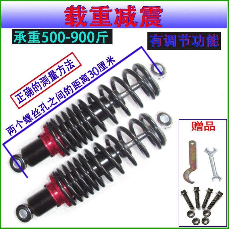 电动车减震器加粗载重5至9百斤摩托车三轮车后减震双液压阻尼避震