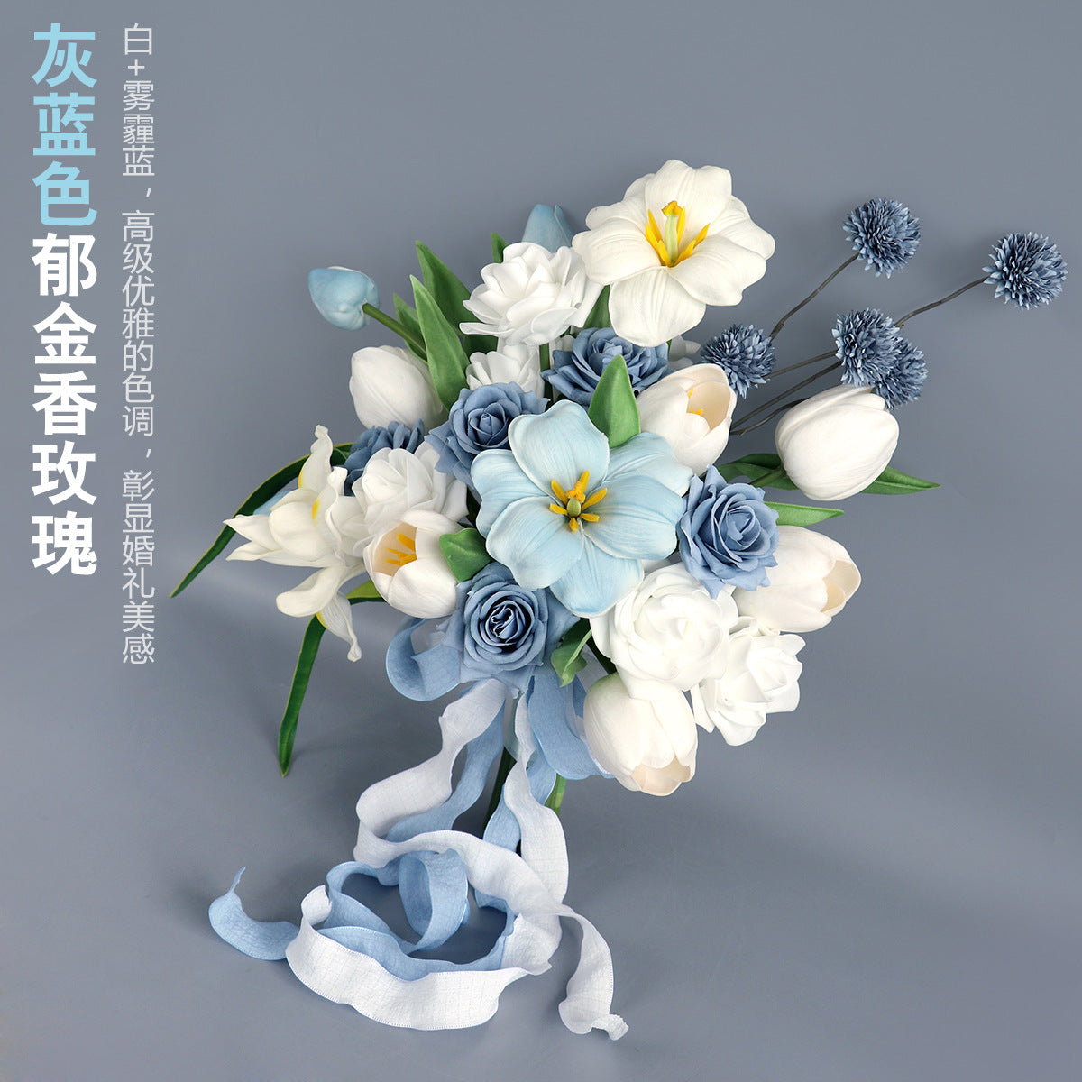Vintage Gray-Blue Rose and Tulip Wedding Bouquet for Bride Photo Shoot