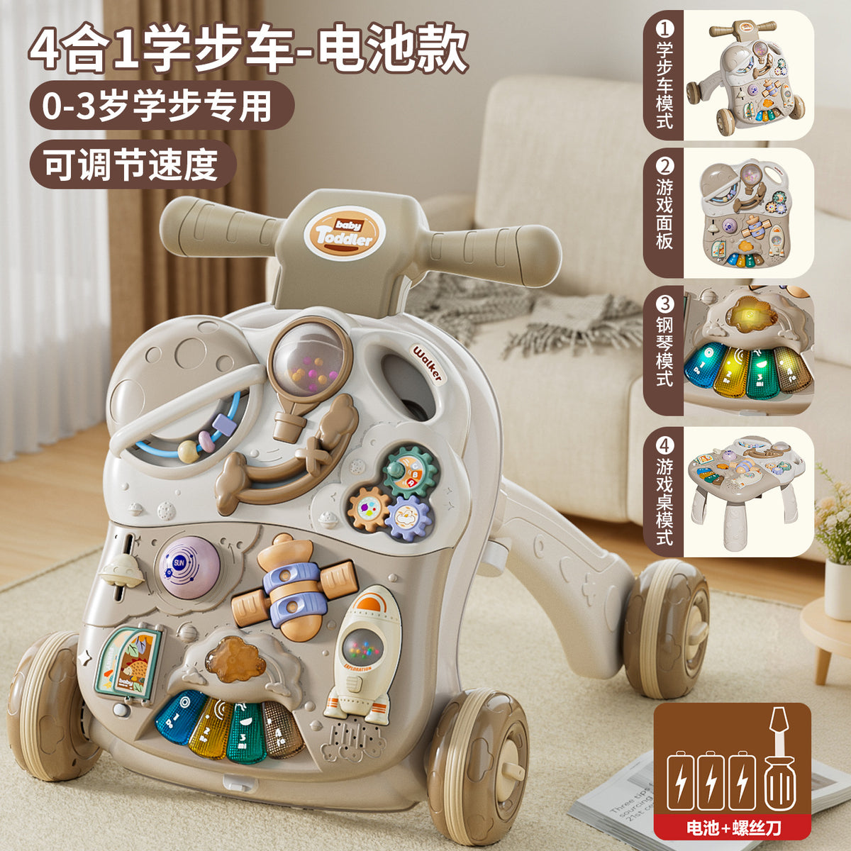 4-in-1 Battery