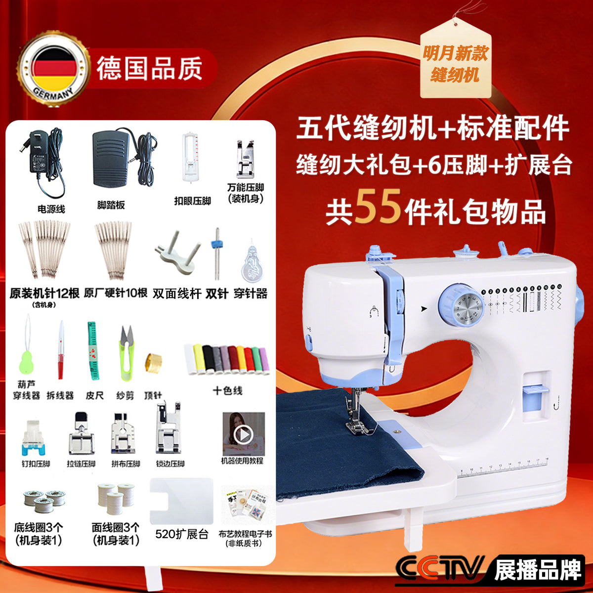 55PC SET W Table