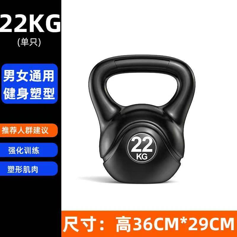 Black / 22KG