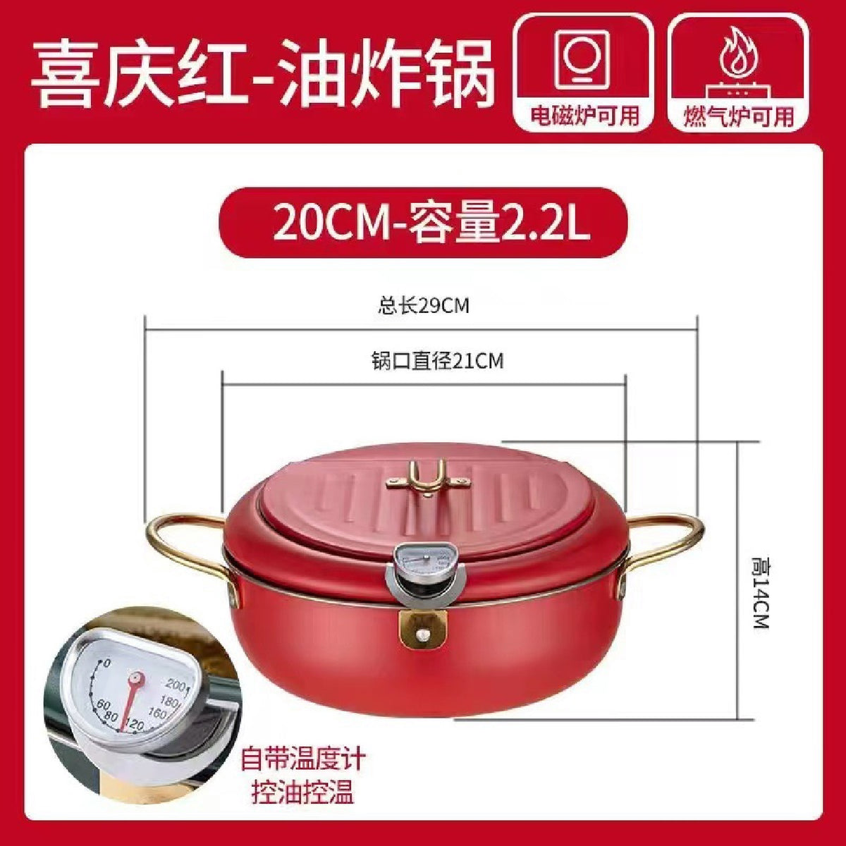 20CM / 201 Steel Red