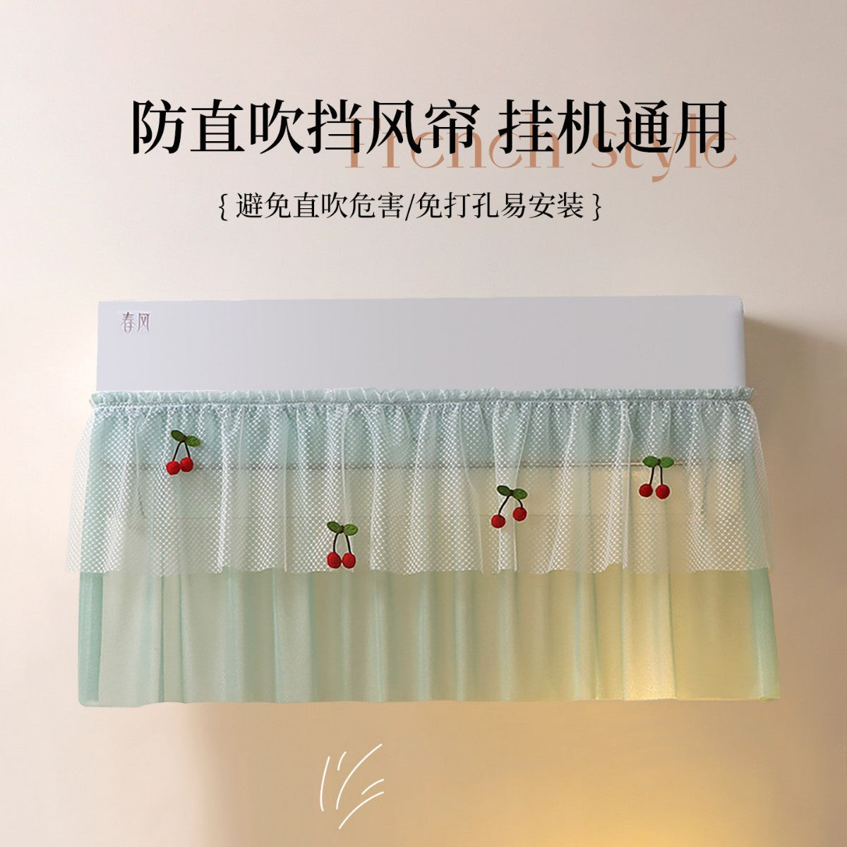 Green Gauze Cherry