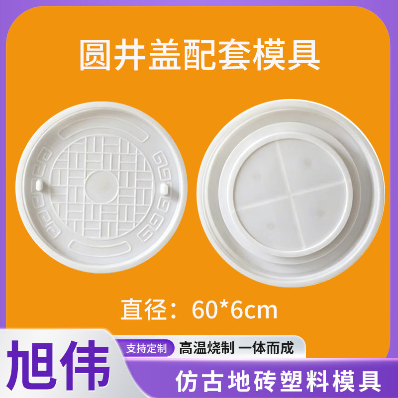 Round Manhole Cover